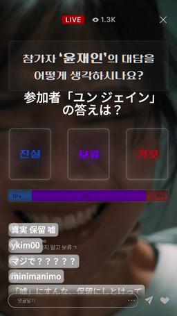 チキンゲーム episode 4