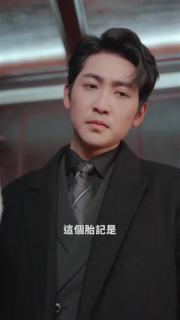 離婚後，嫁給前夫他上司 episode 13