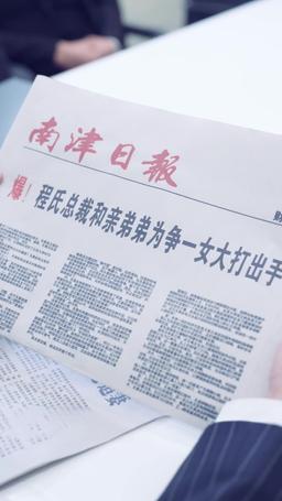 Wed by Deception episode 60