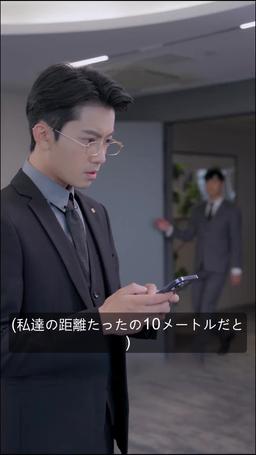私の サイバーな 彼、私の CEO episode 2