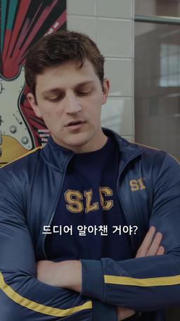 밴드 속에 숨겨져 있는 사랑의 음표 episode 46