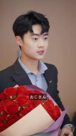 離婚したら億万長者と運命の恋に落ちた episode 72