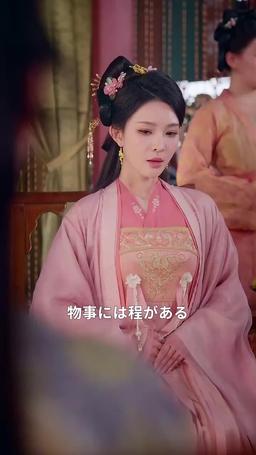 妃の出世術、皇帝を攻略せよ！ episode 17