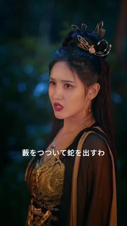 悠久の神 episode 73