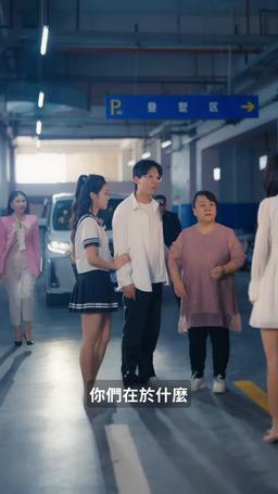 千金小姐的反擊 episode 32