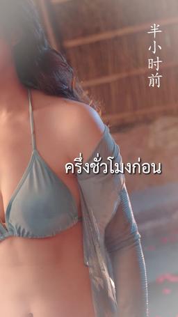 เกมล่าใจยัยตัวแสบ episode 18