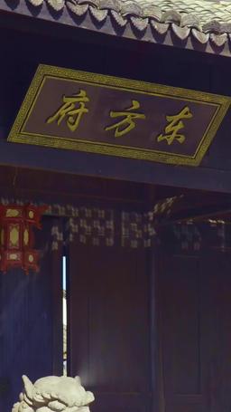 吉天照 第一季 episode 9