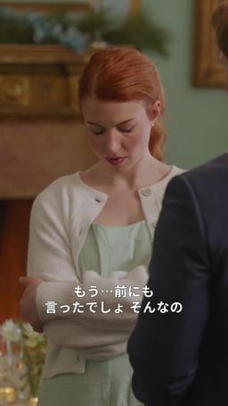 別れの賭け、5年後に episode 52