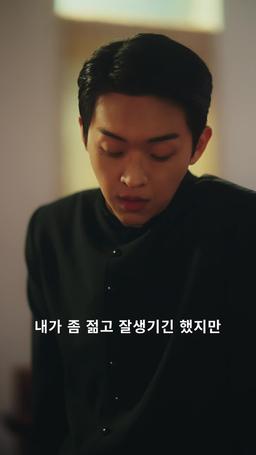 내 파트너는 악마 episode 54