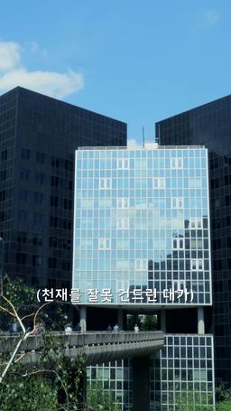 천재를 잘못 건드린 대가 episode 1