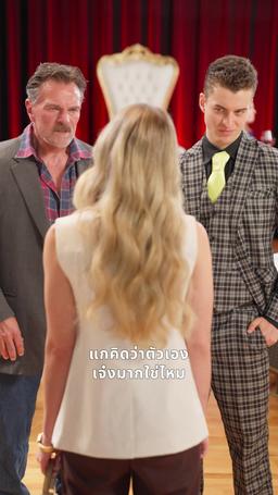 เพลิงแค้นนางพญา episode 17