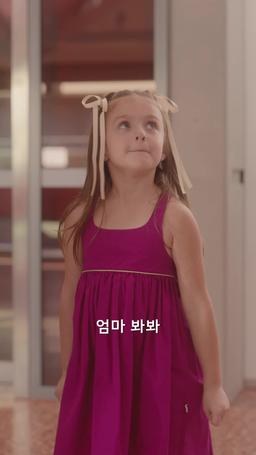 내가 고용한 남자 가정부는 억만장자 episode 4