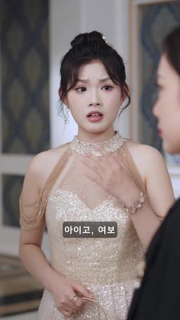 웨딩데이: 고부전쟁 episode 31