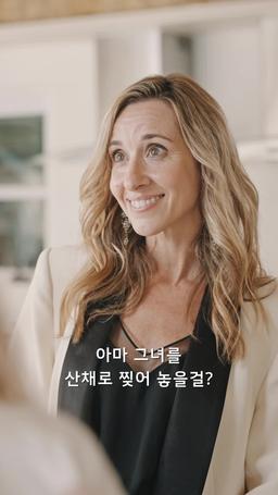 첫눈에 사랑, 그가 숨긴 비밀 episode 65