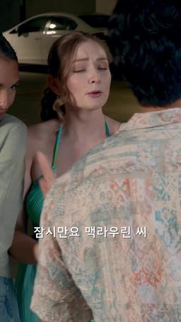 그 남자에게 열광하다 episode 41