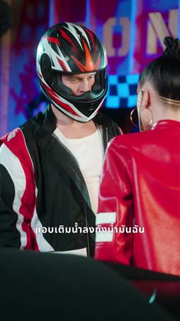 รักต้องห้าม ซิ่งทะลุขีดจำกัด episode 3
