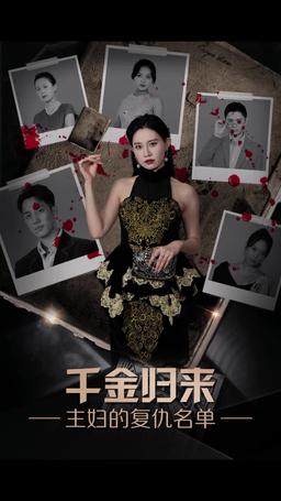 La Vendetta dell'Erede Ritornata episode 36