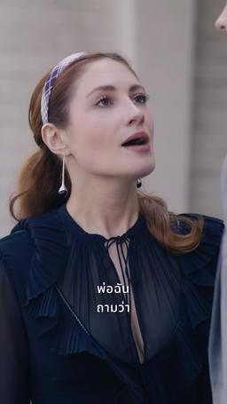 ทรยศรักสามีพันล้าน episode 46