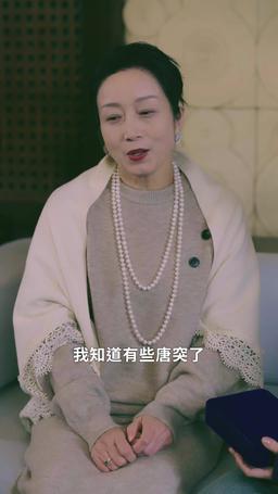 咬清梨 episode 66