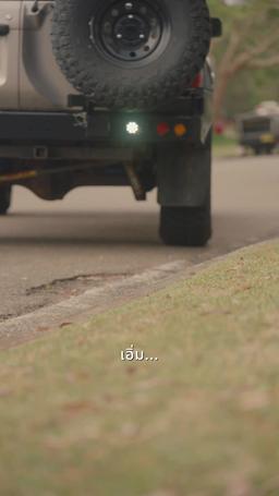 เร่งรัก episode 26