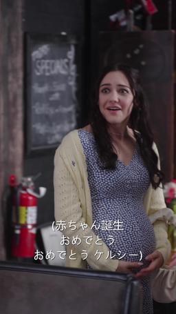 イケメンプレイボーイ、 突然パパになった!? episode 45