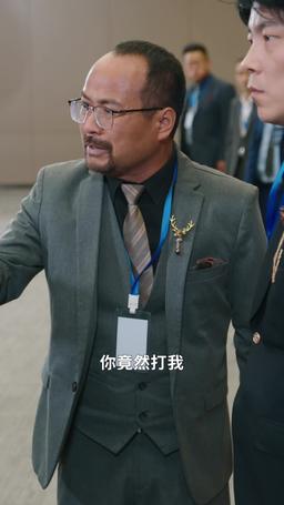 狐鼠竟登金玉堂 episode 15