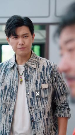 天降爸媽是大佬 episode 13