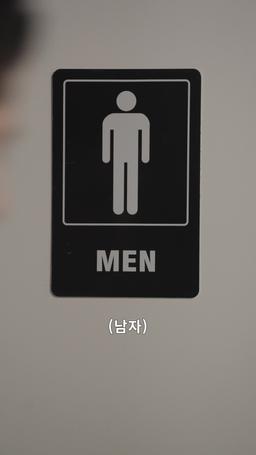 길들여진 야수 episode 39