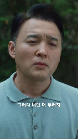 인생 실패 후 코인대박 episode 18