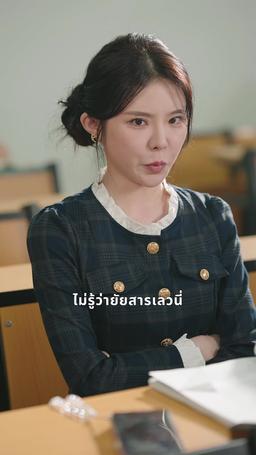 แต่งด่วนได้สามีหล่อรักหมดใจ episode 22
