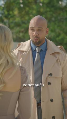 รักต้องห้ามกับมหาเศรษฐีอันตราย episode 58