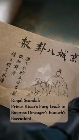 Royal Twist: The Powerhouse Prince episode 52