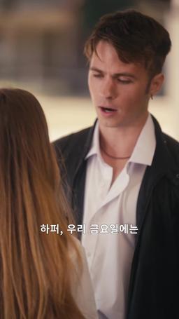 은밀한 과외 episode 41