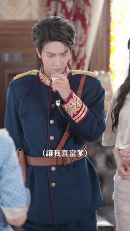 錦鯉太太愛吃瓜，讀心少帥偏愛她 episode 28