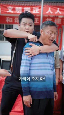 시골 출신 대표님 아름다운 CEO와의 재혼, 오히려 좋아 episode 13