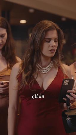 เร่งรัก episode 44