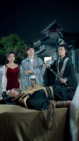 我在人間當閻羅 episode 64