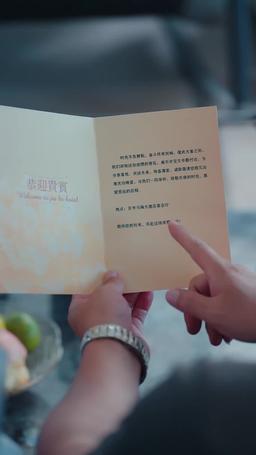 La conoscenza è il suo potere episode 23