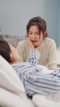 女兒，再愛我一次 episode 81
