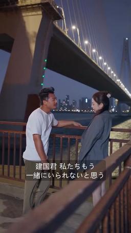 ［吹き替え版］実は億万長者！？警備員の父が隠していた秘密 episode 65