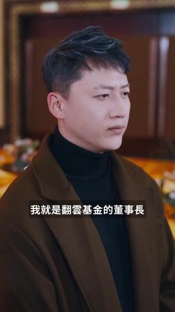 保安老爸傲視群雄 episode 61