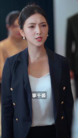 替嫁總裁是大佬 episode 53