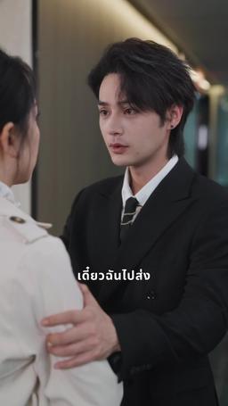 สองชีวิตในวิทยาลัยยอดฝีมือ episode 61