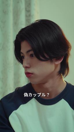 君を王子にするまであと30日 episode 16