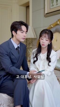 나의 장애인 재벌 남편 episode 78