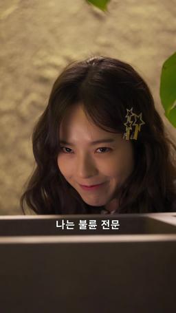 불륜 파파라치 trailer