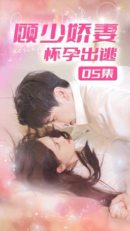 아이와 함께 사라진 그녀 episode 5
