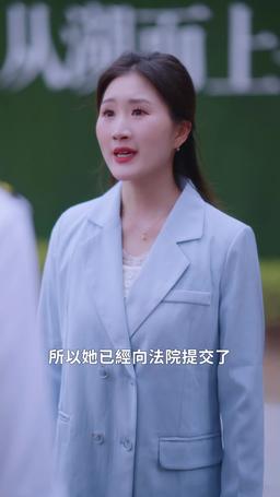 我家機長美又颯 episode 22