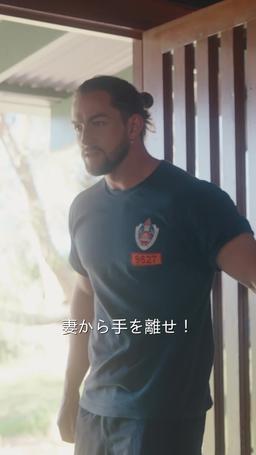 炎の中で出会った運命の人 episode 8