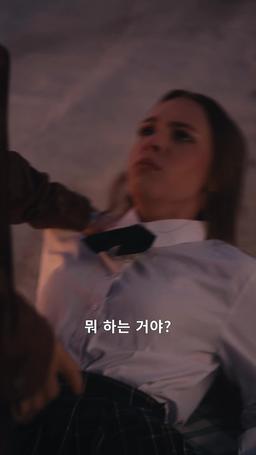 은밀한 과외 episode 43